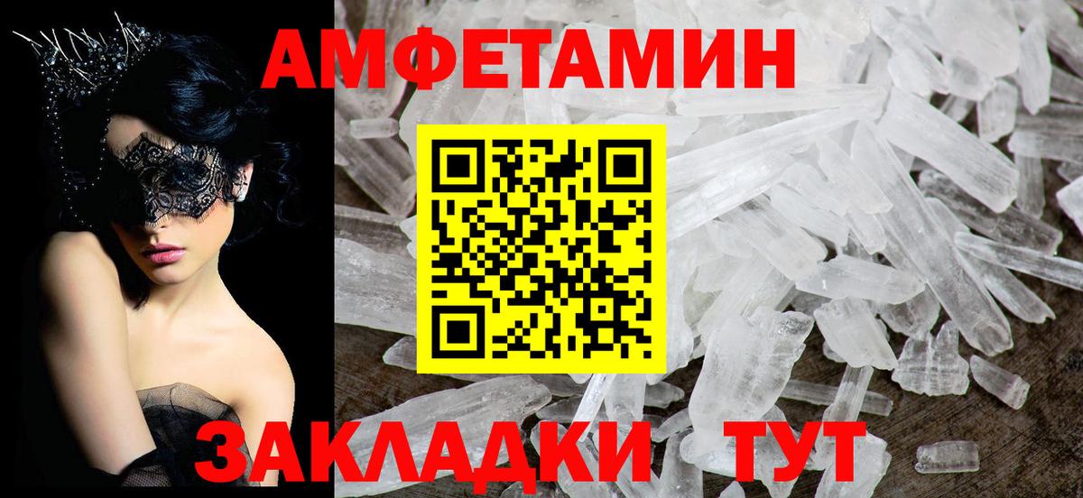 АМФ VHQ  Вход с VPN  Amphetamine  Амфетамин  Комсомольск-на-Амуре 