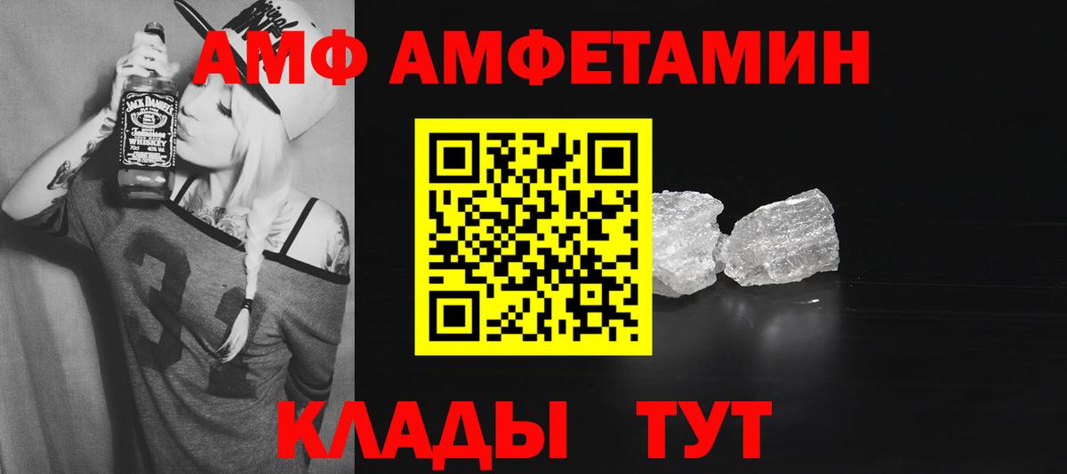 Amphetamine VHQ Комсомольск-на-Амуре