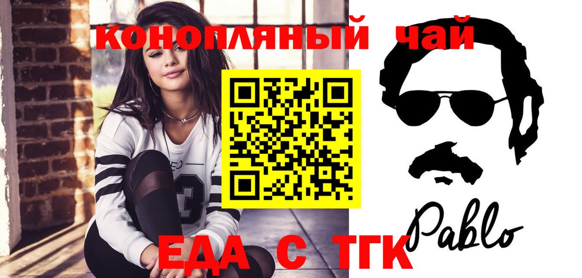 Комсомольск-на-Амуре  Еда ТГК марихуана  Вход с VPN 