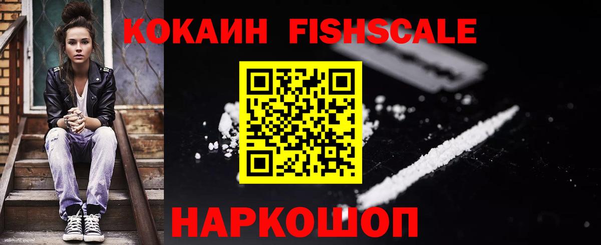 COCAIN Колумбийский Комсомольск-на-Амуре