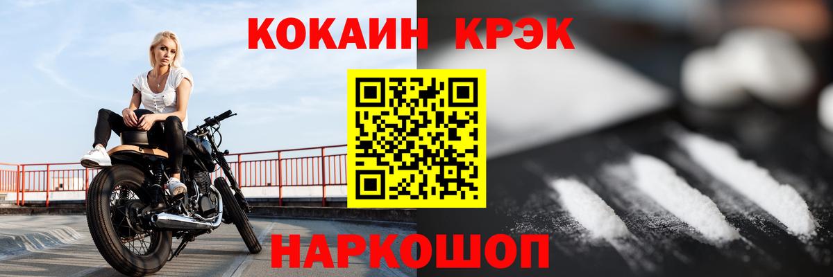 Комсомольск-на-Амуре  Кокаин  Вход с VPN  КОКАИН FishScale 