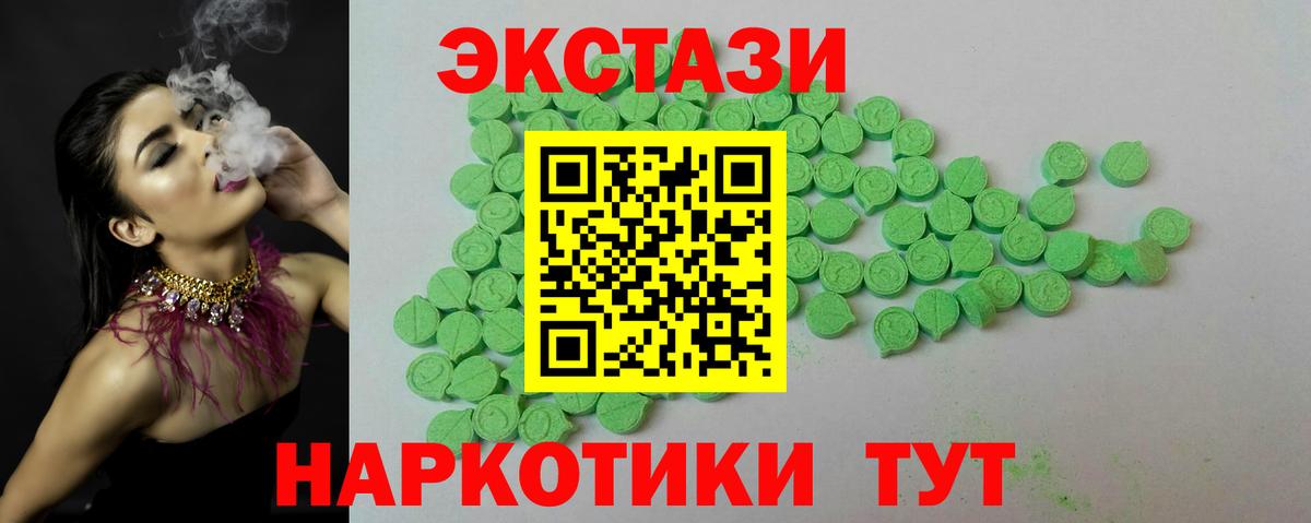 ЭКСТАЗИ  Ecstasy Philipp Plein  ЭКСТАЗИ 99%  Вход с VPN  Комсомольск-на-Амуре 