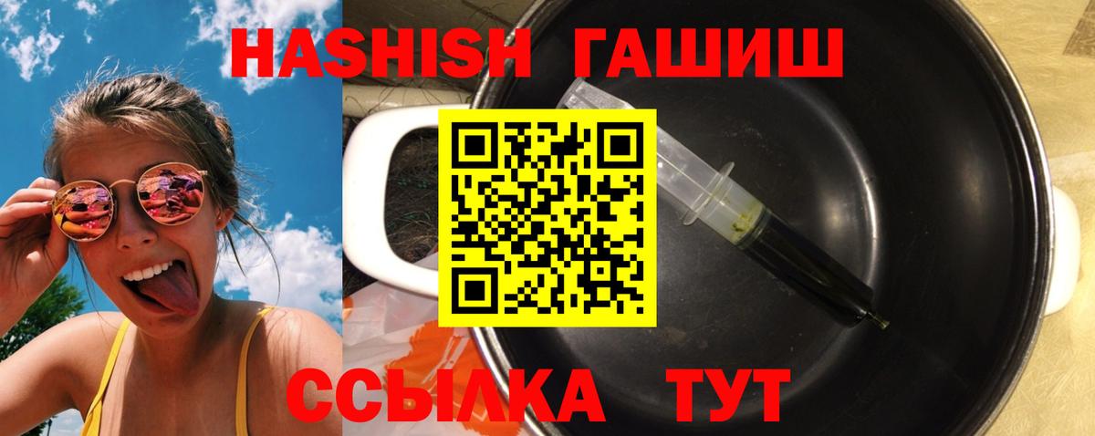Комсомольск-на-Амуре  Гашиш Premium  Вход с VPN 