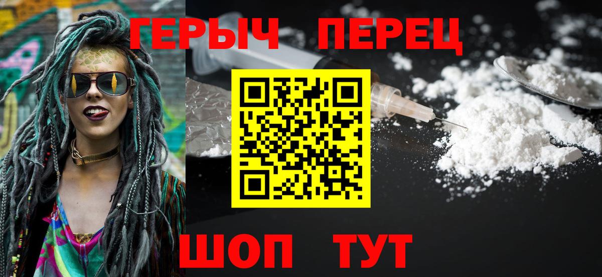 Комсомольск-на-Амуре  ГЕРОИН афганец  Вход с VPN 