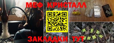 мефедрон Кингисепп