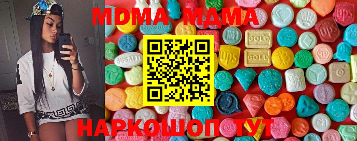 MDMA кристаллы Комсомольск-на-Амуре