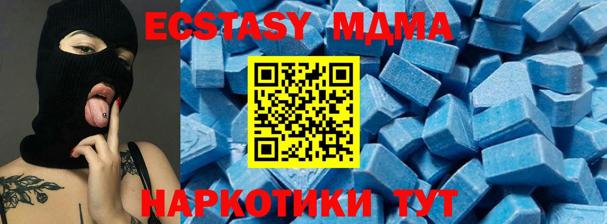 МДМА VHQ  MDMA кристаллы  Вход с VPN  Комсомольск-на-Амуре 