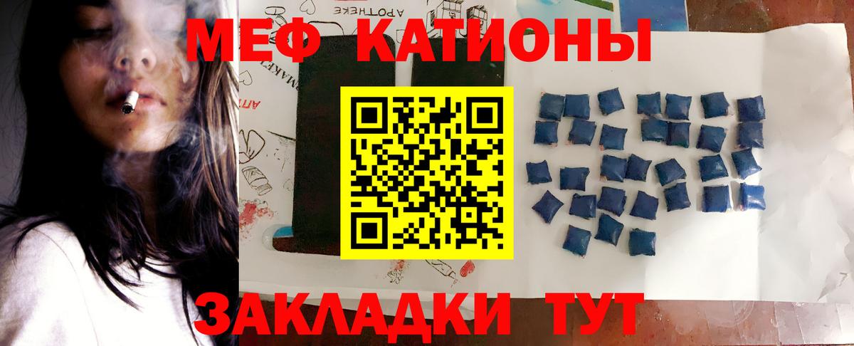 Меф мяу мяу  Комсомольск-на-Амуре