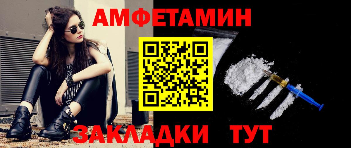 Комсомольск-на-Амуре  МЕТАМФЕТАМИН пудра  Вход с VPN 