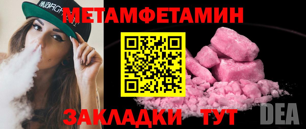 МЕТАМФЕТАМИН винт Комсомольск-на-Амуре