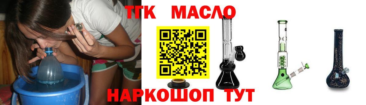 Дистиллят ТГК жижа  Вход с VPN  Дистиллят ТГК вейп с тгк  Комсомольск-на-Амуре 