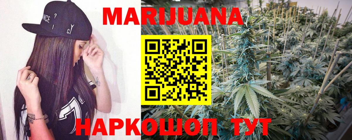 Бошки марихуана MAZAR  Каннабис марихуана  Вход с VPN  Комсомольск-на-Амуре 